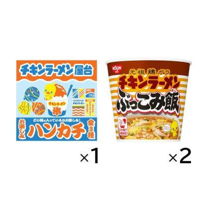 チキンラーメンひよこちゃんセットのおすすめ人気商品一覧 通販