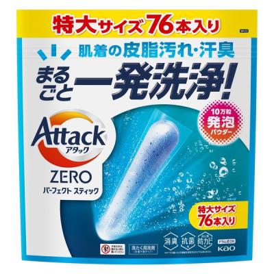 アタックゼロ（粉末洗剤）｜洗剤｜洗濯用品 | キッチン、日用品
