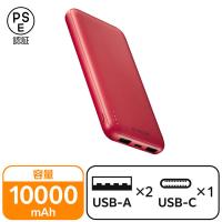 モバイルバッテリー 大容量 10000mAh USB-C×1 A×2 レッド DE-C66-10000RD エレコム 1個 | LOHACO by アスクル