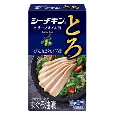LOHACO - 缶詰 シーチキンとろ びんながまぐろ使用 オリーブオイル漬