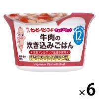 【セール】【12ヵ月頃から】キユーピー すまいるカップ 牛肉の炊き込みごはん 6個 キユーピー 離乳食 ベビーフード | LOHACO by アスクル