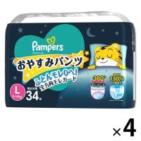 【旧パッケージ】パンパース おむつ パンツ Lサイズ（9~14 kg）1セット（ 34枚入×4パック）おやすみパンツ P＆G | LOHACO by アスクル