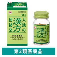 大地の漢方便秘薬 65錠 アリナミン製薬 便秘 漢方便秘薬 大黄甘草湯 腸内異常発酵【第2類医薬品】 | LOHACO by アスクル