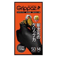 【使いきりニトリル手袋】 原田産業 grippazグローブ ブラック M 1箱（50枚入） | LOHACO by アスクル