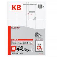コクヨ（KOKUYO） PPC用ラベルシート（共用タイプ） A4 12面カット 白 10枚入 KB-A592 2袋 51051488 | LOHACO by アスクル