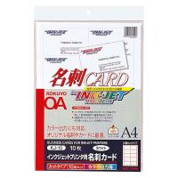 コクヨ IJP用名刺カード（両面マット紙） A4 10面× KJ-10 1袋 | LOHACO by アスクル