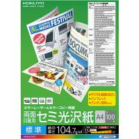 コクヨ カラーレーザー＆カラーコピー用紙 両面印刷用 セミ LBP-FH1810 1セット（500枚：100枚入×5袋） | LOHACO by アスクル