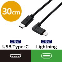 エレコム USB C-Lightningケーブル/USB Power Delivery対応/L字コネクタ/抗菌/0.3m/ブラック MPA-CLL03BK 1個 | LOHACO by アスクル