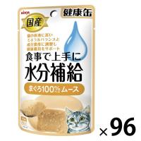 健康缶 水分補給まぐろムース 40g 96袋 国産 キャットフード 猫用 ウェット パウチ | LOHACO by アスクル