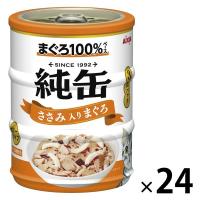 純缶ミニ3P 猫用 ささみ入りまぐろ（65g×3缶）24個 アイシア キャットフード ウェット 缶詰 | LOHACO by アスクル