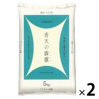 青森県産青天の霹靂 10kg（5kg×2袋） 【精白米】 令和5年産 米 お米 MMライス | LOHACO by アスクル