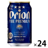 （数量限定）ビール アサヒオリオン ザ・プレミアム 350ml 1箱（24本） | LOHACO by アスクル