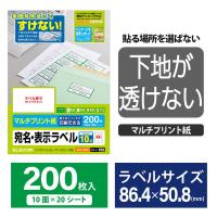 エレコム ラベルどこでもマルチプリント用紙10面付 EDT-TM10 1個（20シート） | LOHACO by アスクル