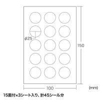 サンワサプライ セキュリティシール透明15面（丸シール） LB-SL7 1個 | LOHACO by アスクル