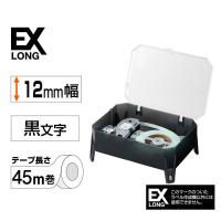 テプラ TEPRA PRO【純正】テープ 【機種限定】EXロングタイプ 45m巻 幅12mm 白ラベル(黒文字) SS12K-EX 1個 キングジム | LOHACO by アスクル