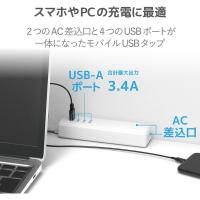 エレコム USBタップ/USBメス×4/AC×2/ケーブル1.5m/3.4A/ホワイト ECT-0415WH 1個 | LOHACO by アスクル