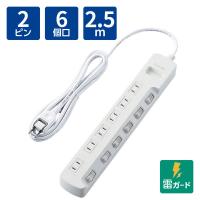 エレコム 雷ガードタップ 個別スイッチ 6個口 2.5m ホワイト T-K5A-2625WH 1個 | LOHACO by アスクル
