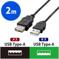 エレコム ＲｏＨＳ対応ＵＳＢ延長ケーブル　2．0ｍ　ブラック USB-ECOEA20 1個 | LOHACO by アスクル