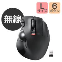 トラックボールマウス 無線 6ボタン 親指 握りやすい 手になじむ 高性能 チルト ブラック M-XT3DRBK エレコム 1個 | LOHACO by アスクル