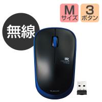 ワイヤレスマウス 無線 2.4GHz 3ボタン IRマウス 省電力 ENELO ブルー M-IR07DRBU エレコム 1個 | LOHACO by アスクル