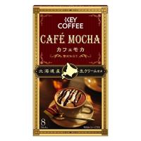 【スティックコーヒー】キーコーヒー カフェモカ 贅沢仕立て 1セット（48本：8本入×6箱） | LOHACO by アスクル