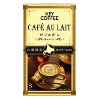【スティックコーヒー】キーコーヒー カフェオレ 贅沢仕立て 1ケース（96本：8本入×12箱入） | LOHACO by アスクル