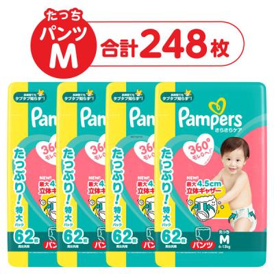 パンパース モレムレ0 mのおすすめ人気商品一覧 通販 - Yahoo!ショッピング