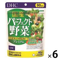 DHC 国産パーフェクト野菜プレミアム 90日分 32種の野菜 ビタミン・食物繊維 ディーエイチシー サプリメント　6袋 | LOHACO by アスクル