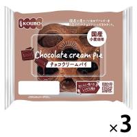 KOUBO チョコクリームパイ 1セット（3個入）パネックス ロングライフパン | LOHACO by アスクル