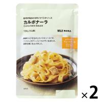 無印良品 素材の旨みひきたつパスタソース カルボナーラ 130g（1人前） 1セット（2袋） 良品計画 | LOHACO by アスクル