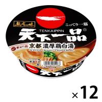 サンヨー食品 名店の味 天下一品 京都濃厚鶏白湯 1セット（12個） | LOHACO by アスクル