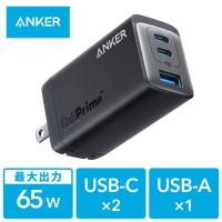 Anker USB充電器 65W出力 Type-C×2 Type-A×1 PD対応 735 Charger GaNPrime AC充電器 アンカー ACアダプタ | LOHACO by アスクル