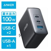 Anker USB充電器 100W USB Type-C×2 USB-A×1 736 Charger Nano ll AC充電器 | LOHACO by アスクル