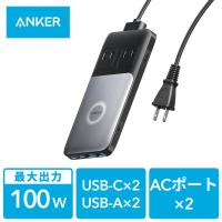 Anker 電源タップ 延長コード 1.5m USB充電器 100W AC差込口×2 Type-C×2 Type-A×2 727 | LOHACO by アスクル