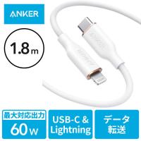 Anker Lightningケーブル 1.8m シリコン USB（C）[オス] - ライトニング[オス] ホワイト 1本 | LOHACO by アスクル