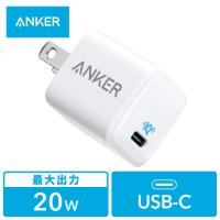 Anker PowerPort III Nano 20W USB充電器 Type-C×1 PD対応 A2633N24 | LOHACO by アスクル