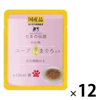 たまの伝説 スープだし まぐろ入り かに味 国産 40g 12袋 三洋食品 キャットフード 猫用 ウェット パウチ | LOHACO by アスクル