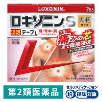 ロキソニンS温感テープL7枚 第一三共ヘルスケア ★控除★ 腰痛 肩こりに伴う肩の痛み 関節痛【第2類医薬品】 | LOHACO by アスクル