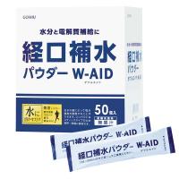 経口補水パウダー ダブルエイド 1箱(50包入)  五洲薬品 電解質補給（粉末飲料） | LOHACO by アスクル