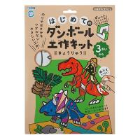 銀鳥産業 はじめてのダンボール工作キット きょうりゅう 305-139 1個 | LOHACO by アスクル