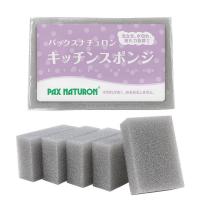 パックスナチュロン キッチンスポンジ 水切れがよい 長持ち 食器洗い 限定カラー グレー 5個入 1パック 太陽油脂 | LOHACO by アスクル