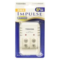 東芝ニッケル水素充電器（IMPULSE）6P（9V）型専用充電器 TNHC-622SC 1個 | LOHACO by アスクル