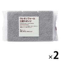 無印良品 ウレタンフォーム三層スポンジ グレー 3個入 約幅6×奥行12×厚さ3.5cm 1セット（1袋（3個入）×2） 良品計画（イチオシ） | LOHACO by アスクル