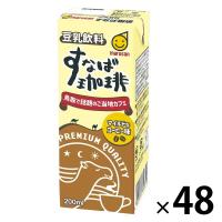 マルサンアイ 豆乳飲料 すなば珈琲 200ml 1セット（48本） | LOHACO by アスクル