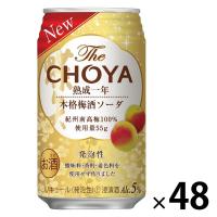 チューハイ 酎ハイ CHOYA ザ・チョーヤ 熟成一年本格梅酒ソーダ 350ml 2ケース（48本） | LOHACO by アスクル