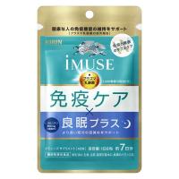 キリン iMUSE 免疫ケア・良眠プラス 7日分 1袋 キリンホールディングス 【機能性表示食品】 プラズマ乳酸菌 L-オルニチン | LOHACO by アスクル