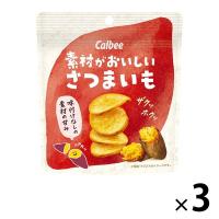 素材がおいしいさつまいも 38g 3袋 カルビー ポテトチップス スナック菓子 おつまみ | LOHACO by アスクル