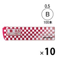 シャープペン替芯　B　0.5　1箱（100本入×10ケース)　プラチナ万年筆  オリジナル | LOHACO by アスクル