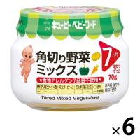 【7ヵ月頃から】キユーピーベビーフード 角切り野菜ミックス 70g 6個 キユーピー　ベビーフード　離乳食 | LOHACO by アスクル