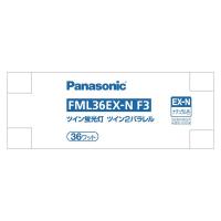 パナソニック ツイン蛍光灯 ツイン2パラレル（4本平面ブリッジ） 36形 昼白色 FML36EX-NF3 1個 | LOHACO by アスクル